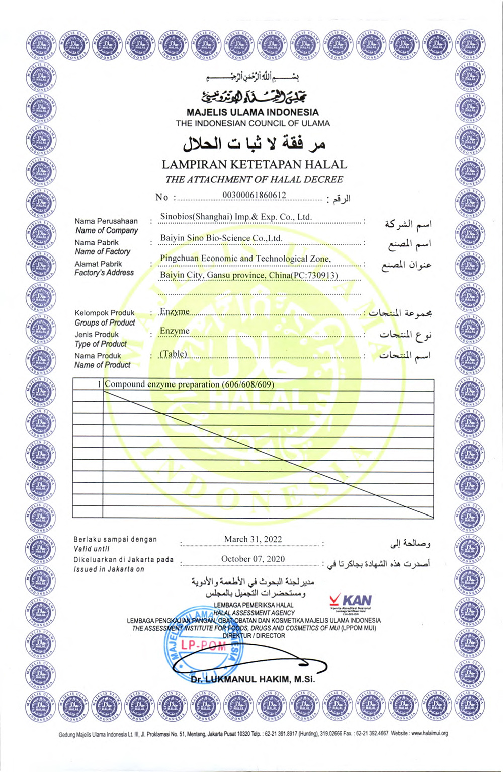 Halal certification (3 new items) -1 Halal certification (3 new items) -1