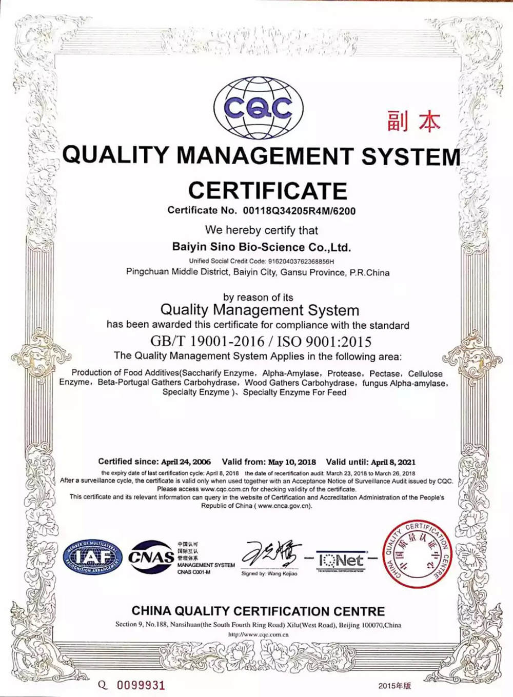A copy of the quality system in English A copy of the quality system in English