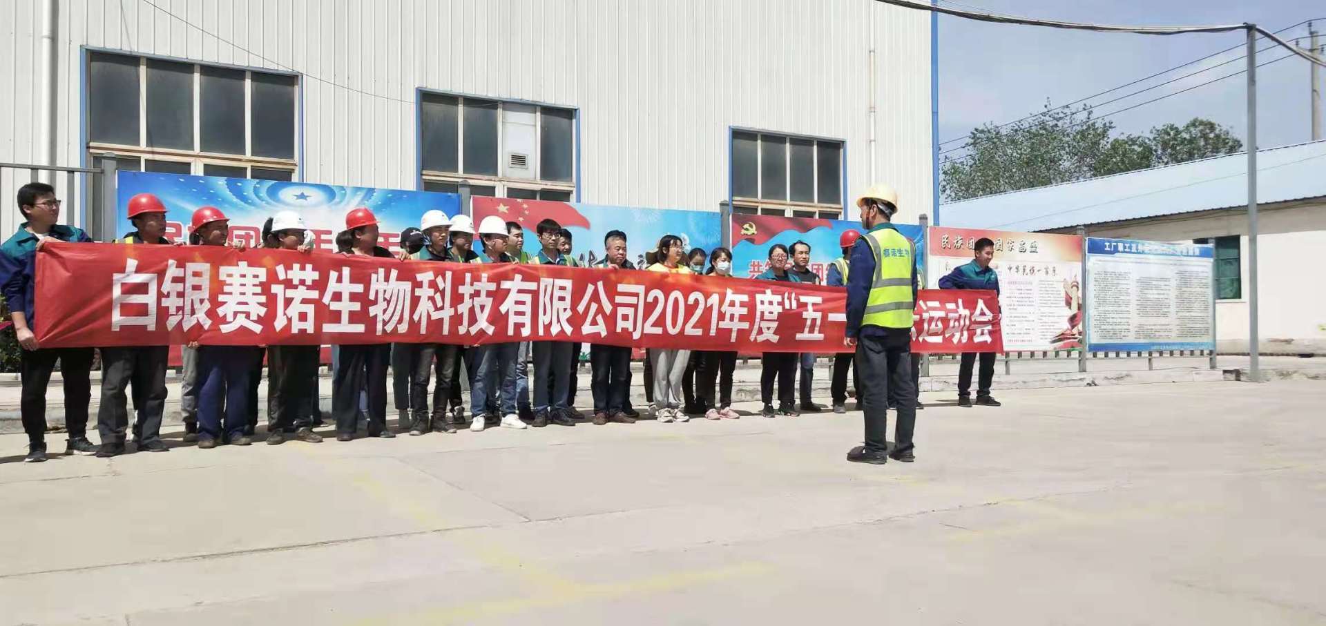 Sino Company successfully held the "Welcome to May 1st" Staff Fun Games Sino Company successfully held the "Welcome to May 1st" Staff Fun Games