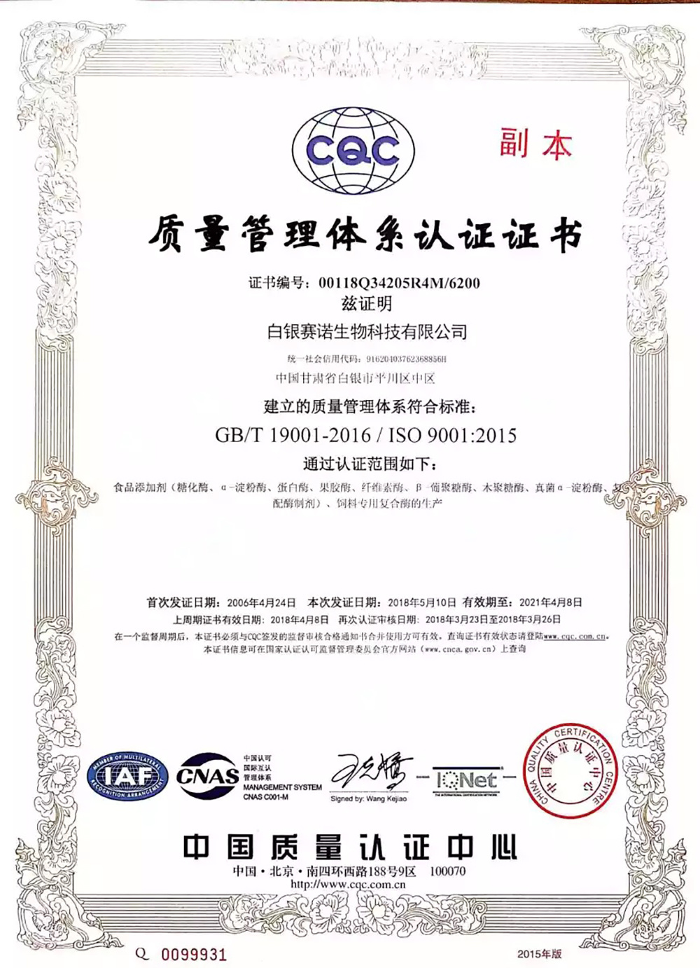Quality system copy Chinese version Quality system copy Chinese version