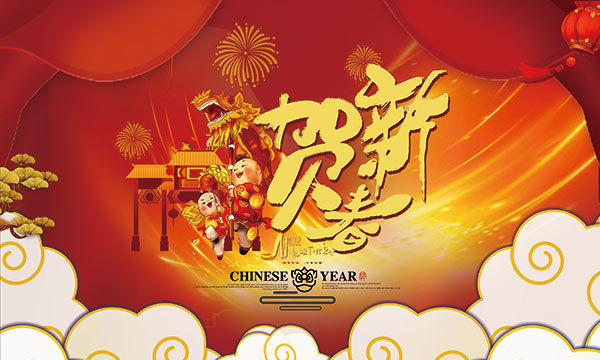 2022 chairman's New Year speech 2022 chairman's New Year speech