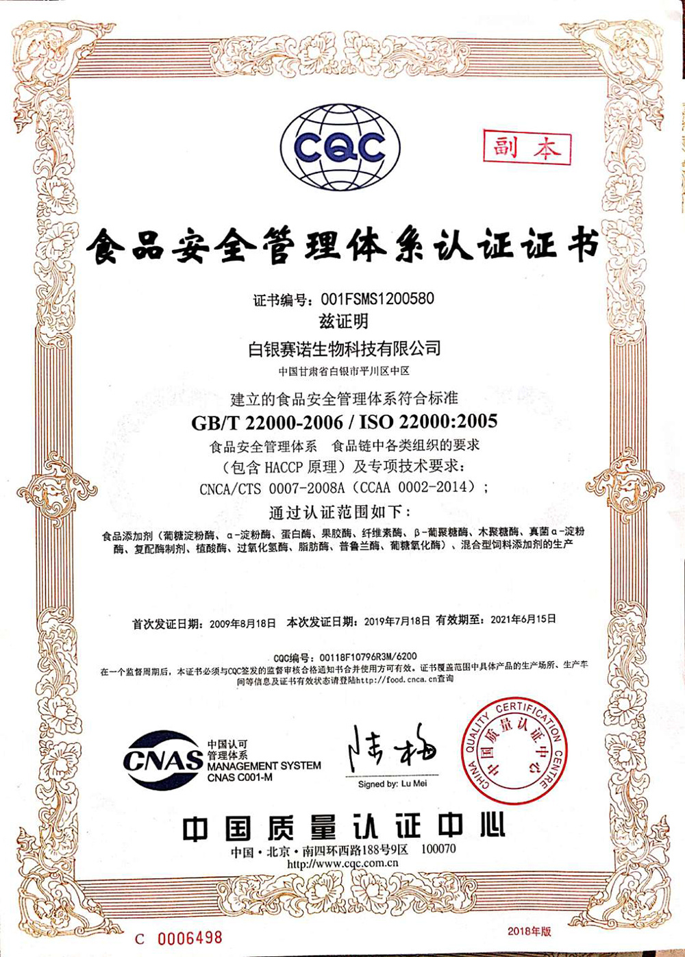 Copy of Food Safety System Chinese Version Copy of Food Safety System Chinese Version