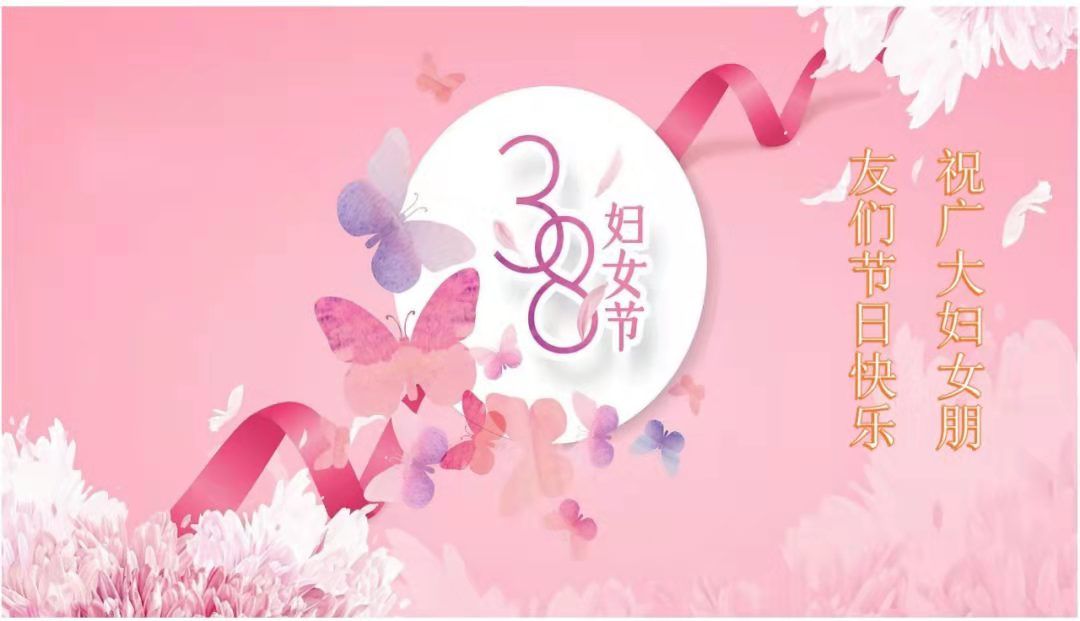 Warm blessings and warm feelings Sano company holds a series of activities of "March 8th" women's day Warm blessings and warm feelings Sano company holds a series of activities of "March 8th" women's day