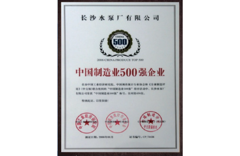 证书