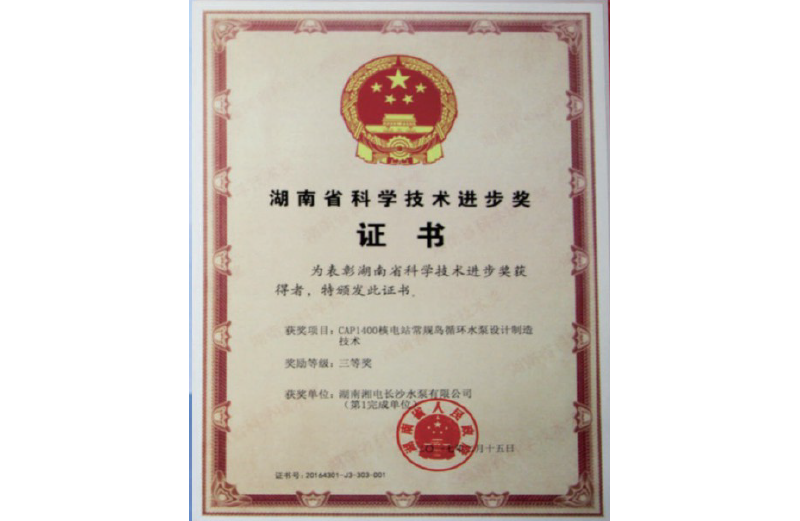 证书