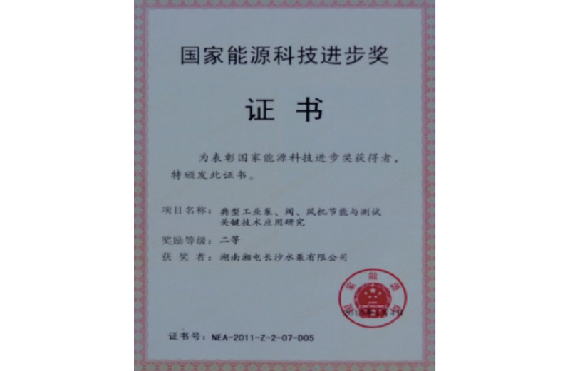 证书