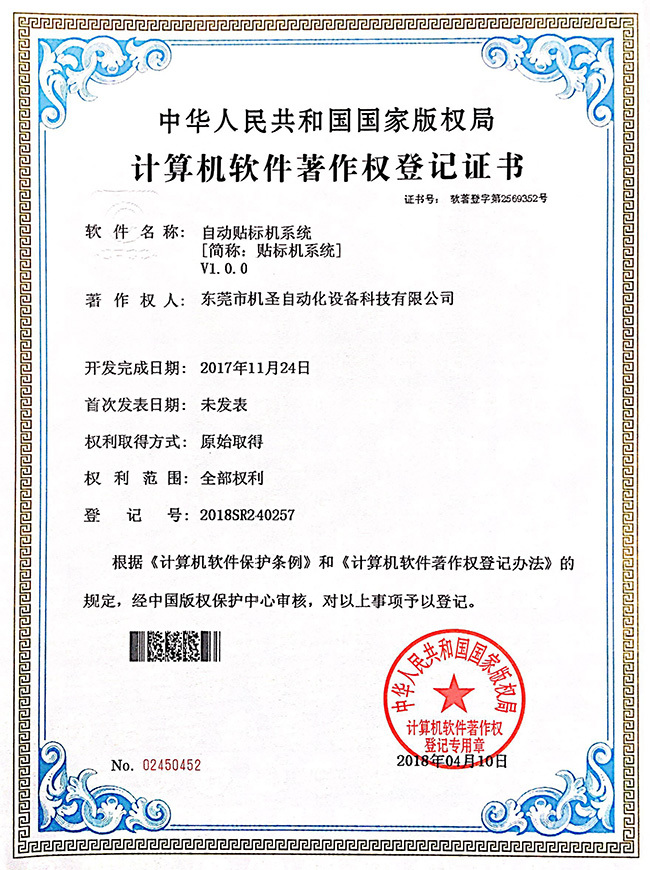 Certificado de patente Certificado de patente