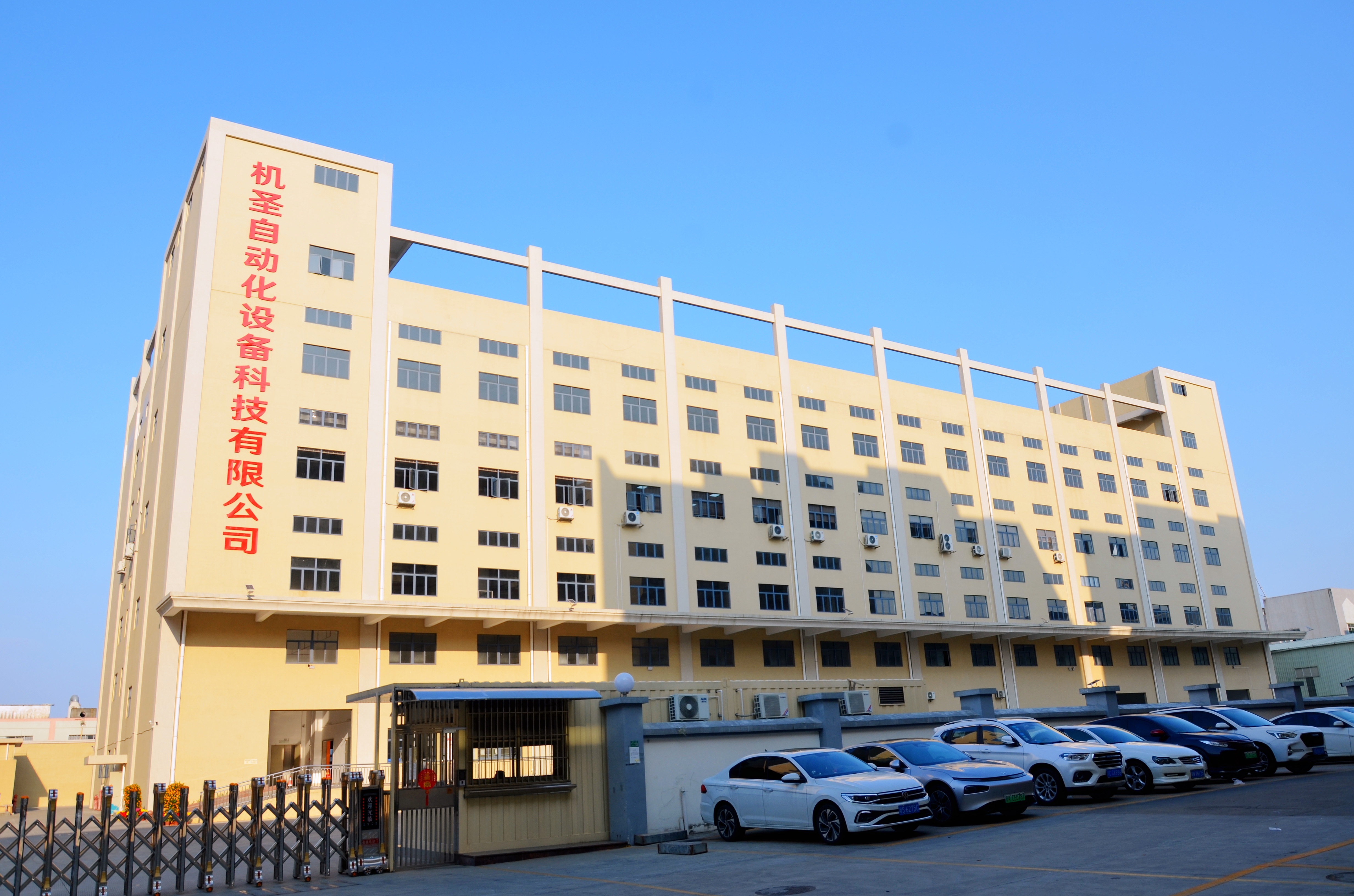 公司简介