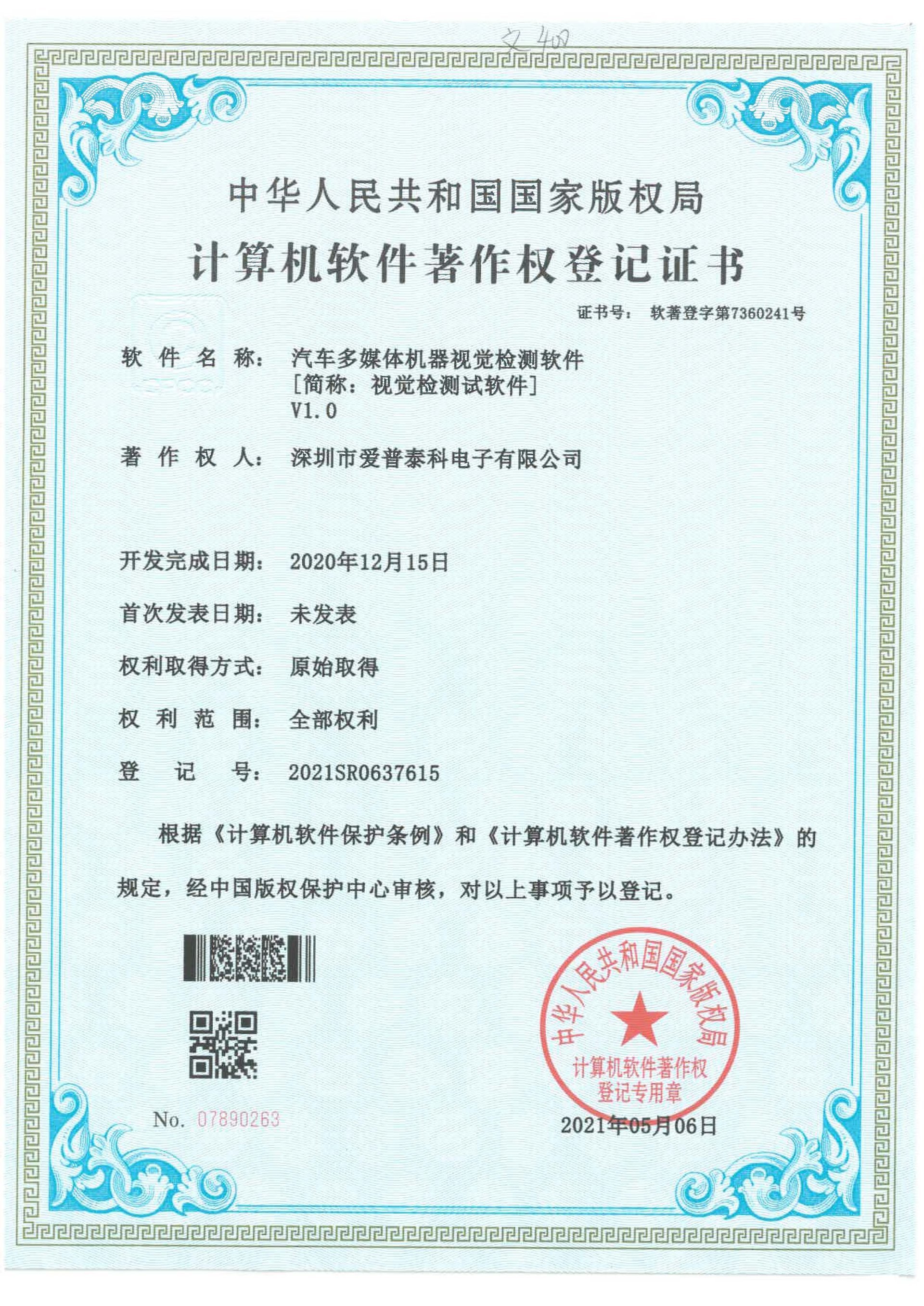 Multimedia machine vision inspection software for automobiles Multimedia machine vision inspection software for automobiles