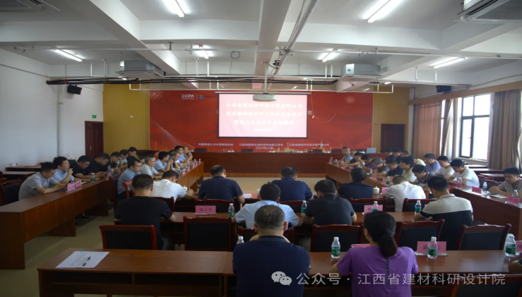 中心組學(xué)習(xí) | 省建材院公司黨委集中學(xué)習(xí)黨的二十屆三中全會精神