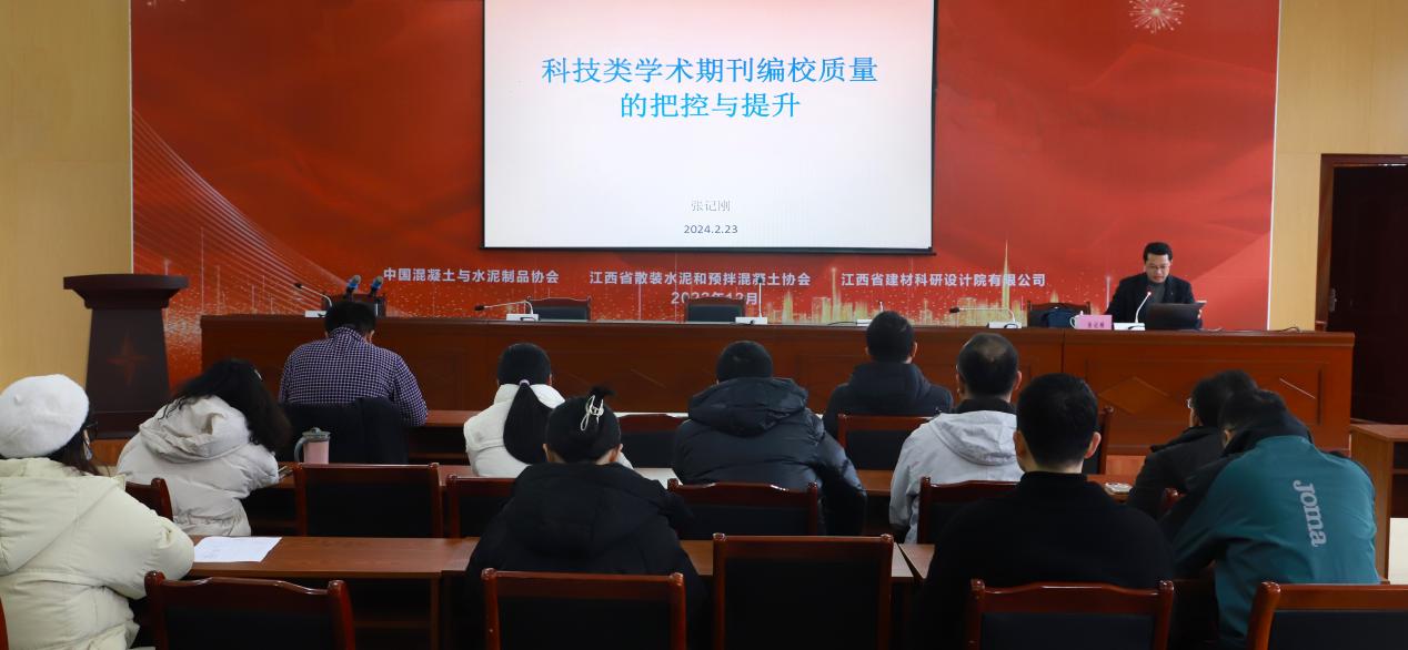 科技论文怎么改？ 这场培训告诉你