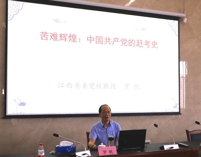 講述黨的“趕考”故事 設(shè)計(jì)院開(kāi)展黨史專(zhuān)題學(xué)習(xí)