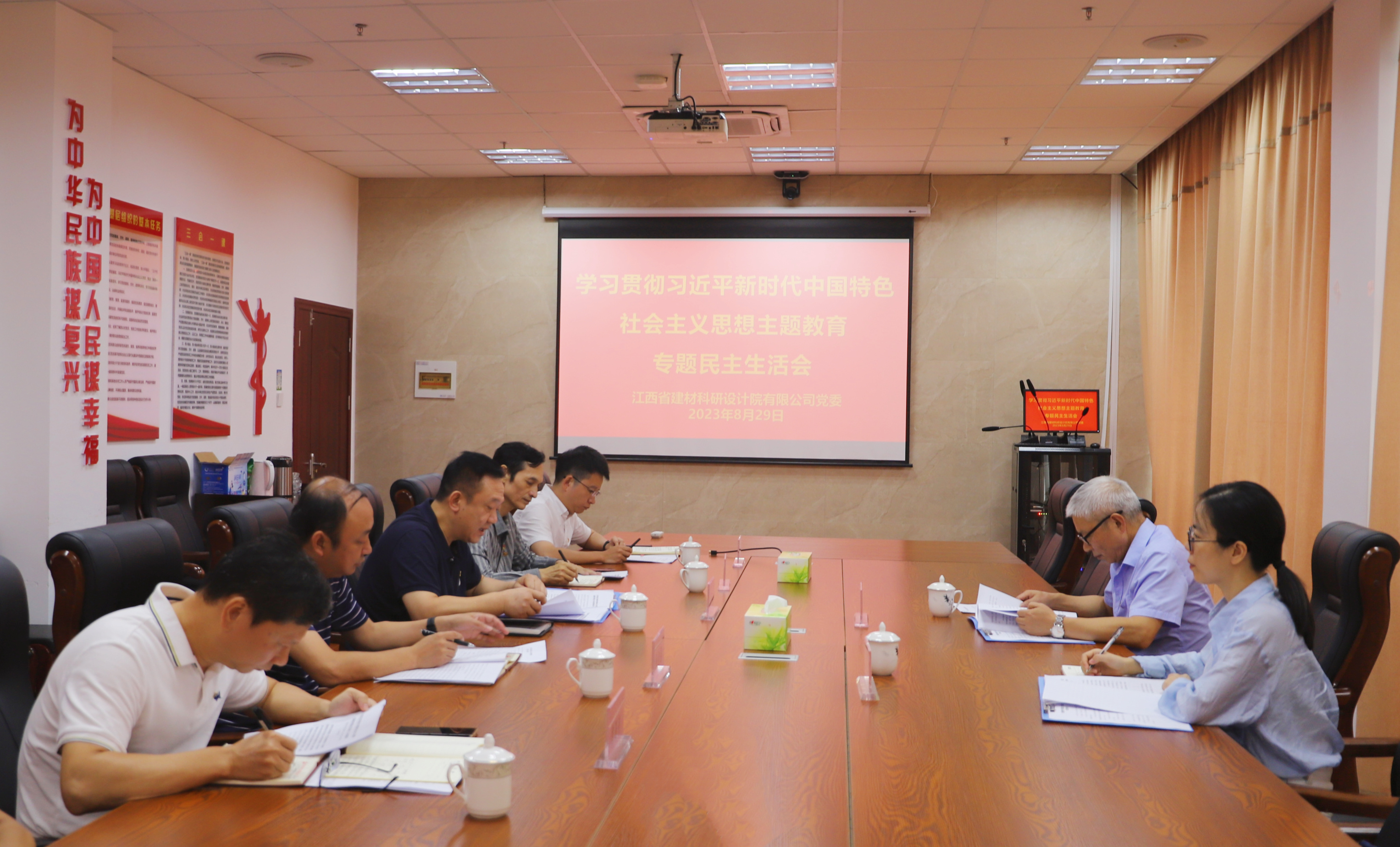 省建材院公司黨委召開學(xué)習(xí)貫徹習(xí)近平新時(shí)代中國(guó)特色社會(huì)主義思想主題教育專題民主生活會(huì)