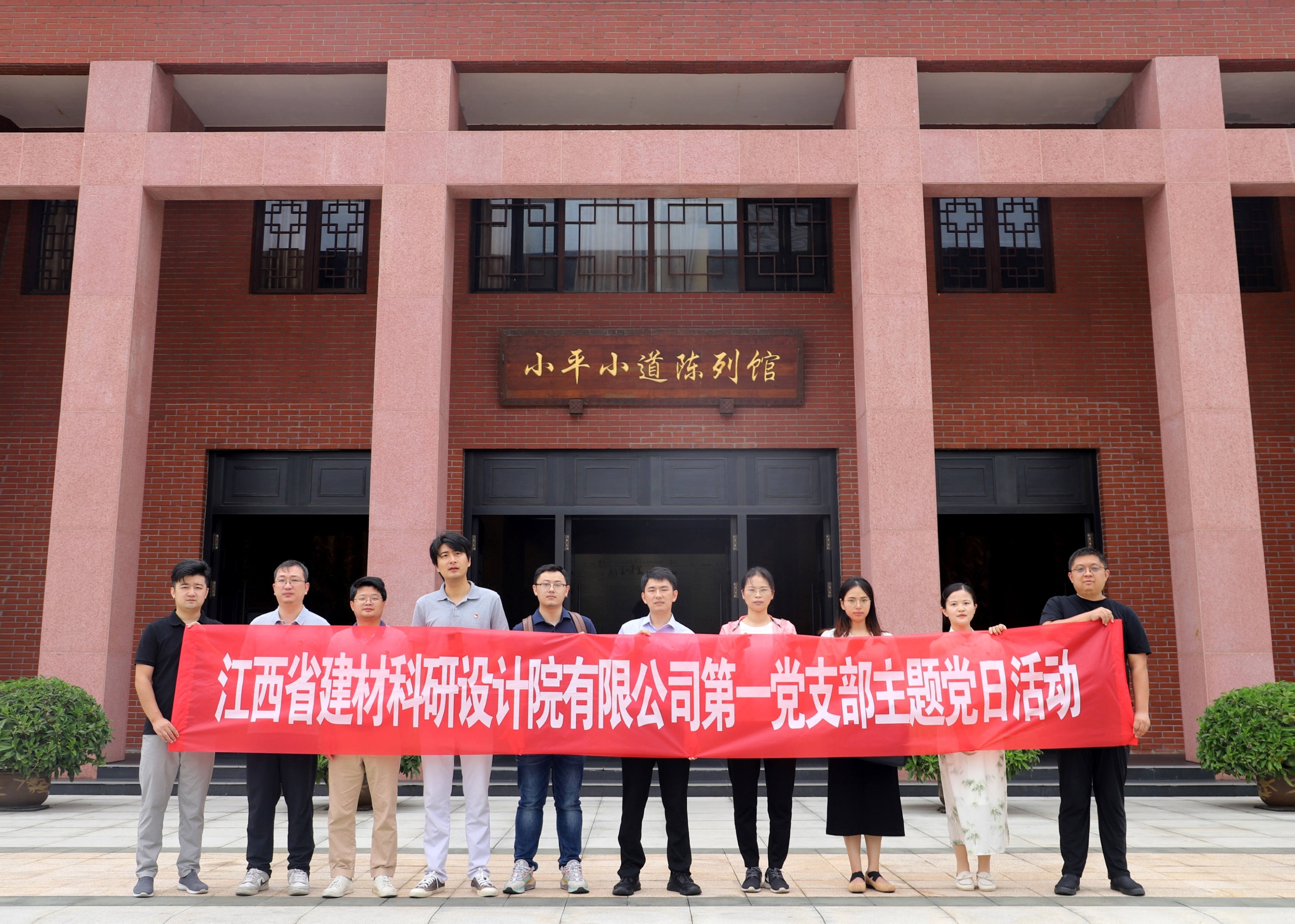 省建材院第一黨支部：傳承紅色基因，錘煉黨性修養(yǎng)