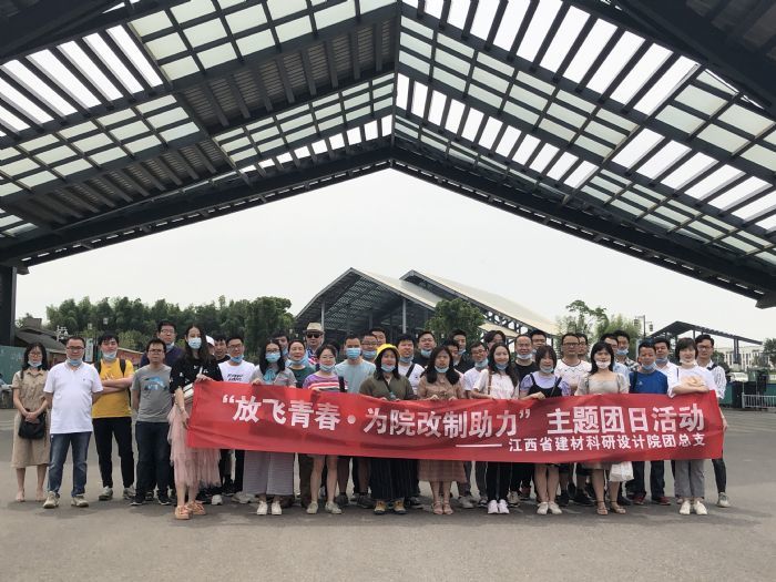 院團(tuán)總支開展“放飛青春·為院改制發(fā)展助力”團(tuán)日活動