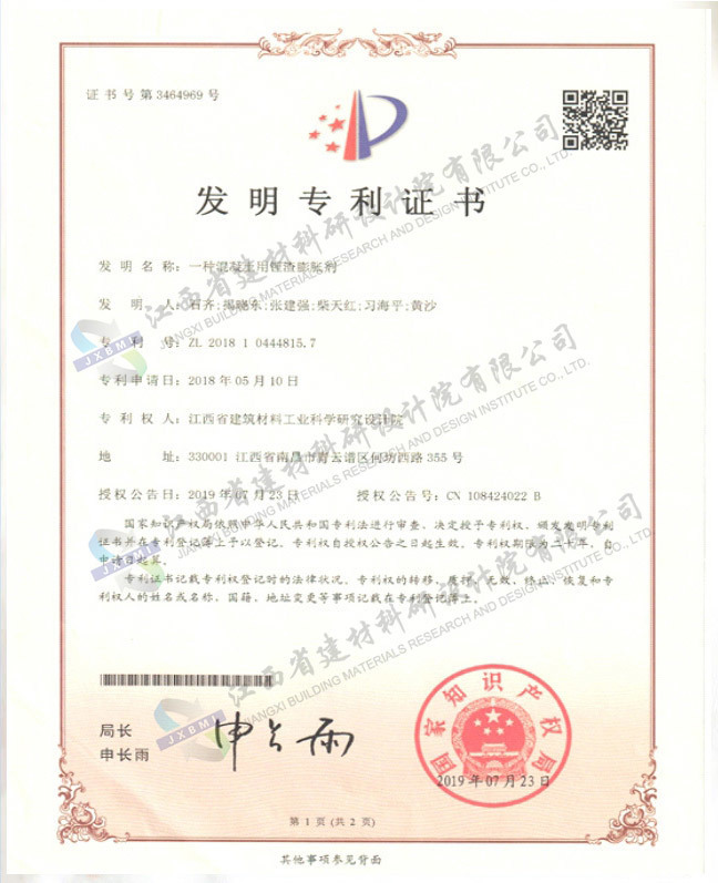 一种混凝土用锂渣膨胀剂
