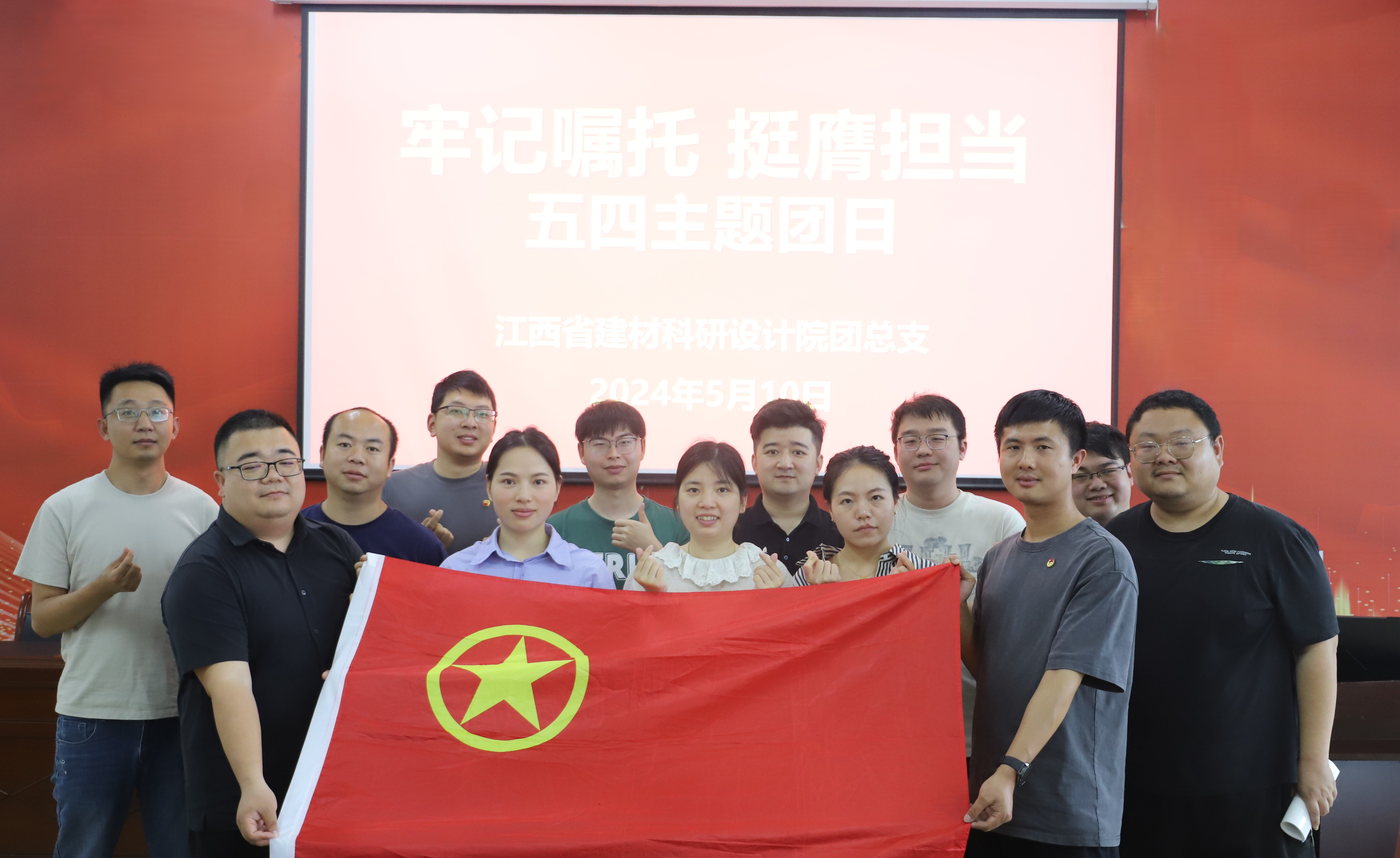 省建材院團(tuán)總支：牢記囑托，挺膺擔(dān)當(dāng)
