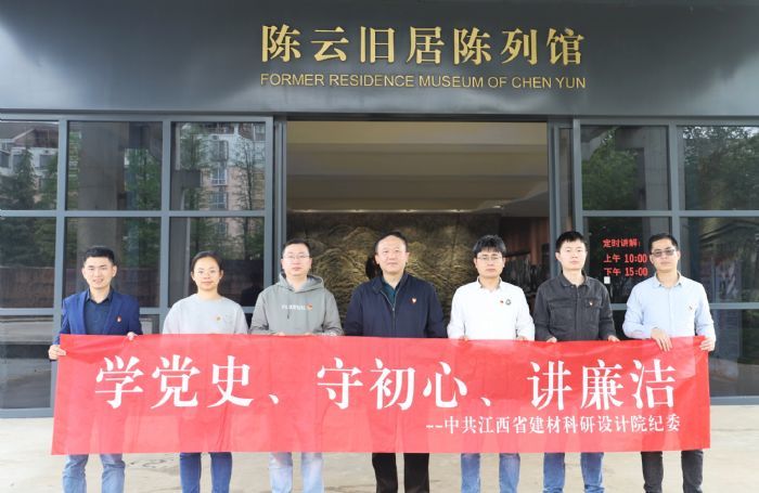 院紀(jì)委開展“學(xué)黨史、守初心、講廉潔”活動(dòng)