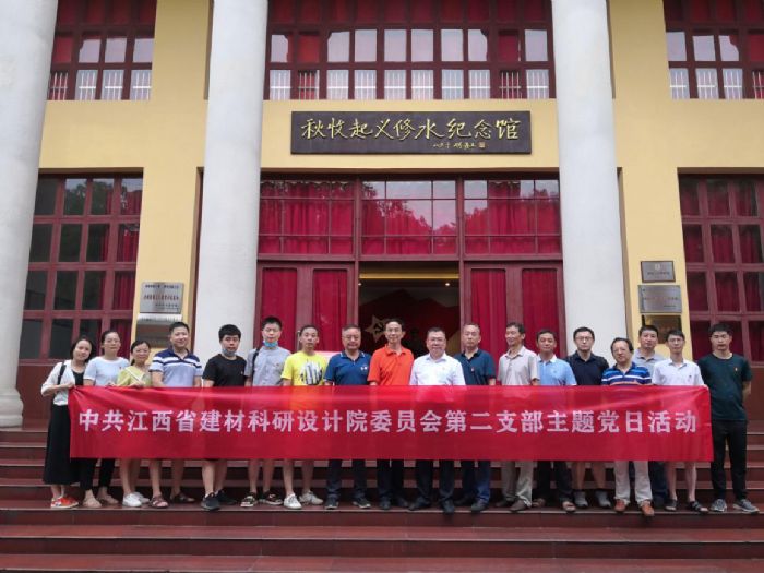 第二黨支部開展“踏尋紅色足跡 重溫傳統(tǒng)教育”主題黨日活動
