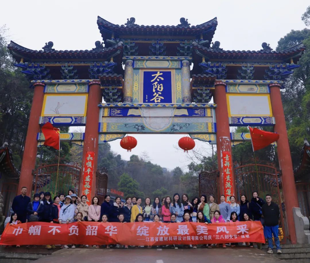 巾帼不负韶华，绽放最美风采