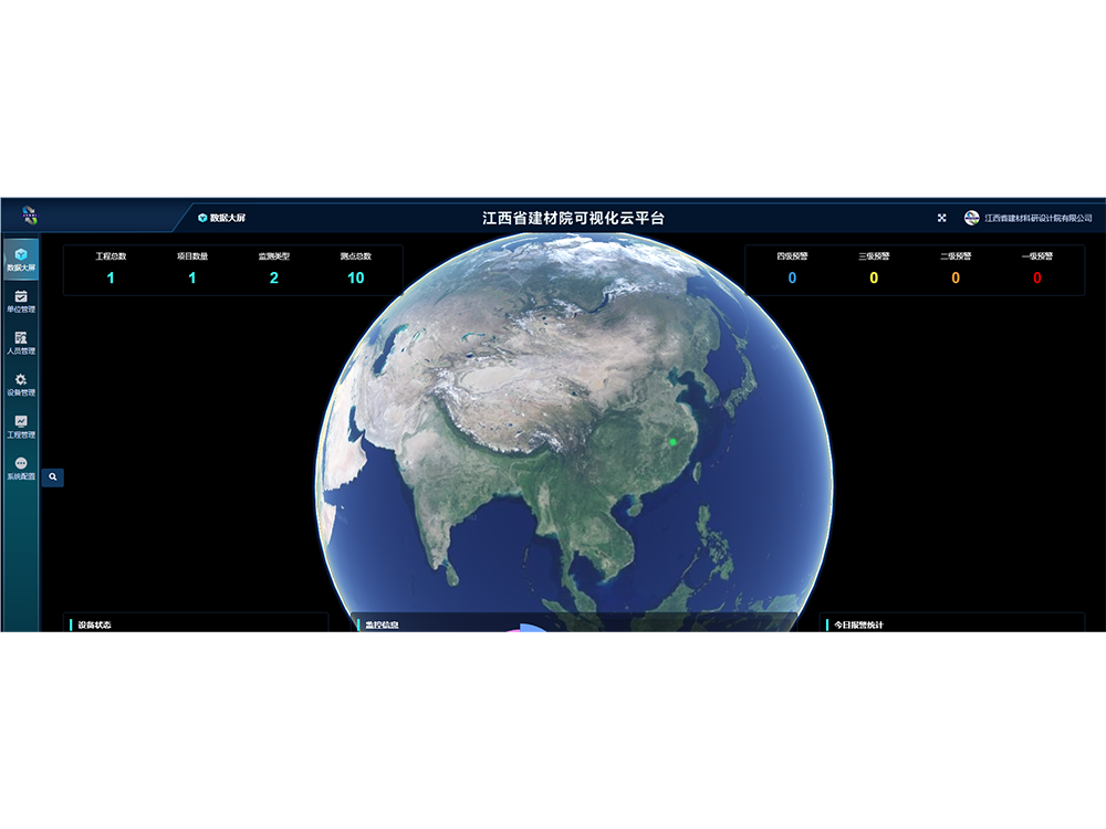 万年青万年场矿山监测