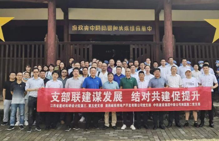 聯(lián)建共建 學(xué)黨史 促提升