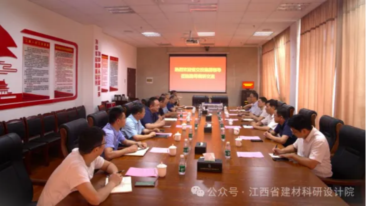 調(diào)研交流 共促發(fā)展丨省交通投資集團彭愛紅一行到省建材院公司調(diào)研交流
