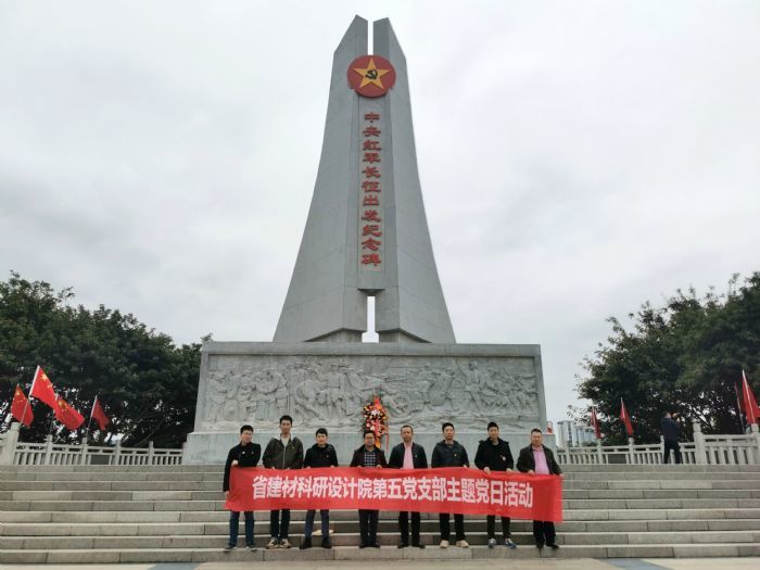 院第五黨支部開(kāi)展紅色教育主題黨日活動(dòng)