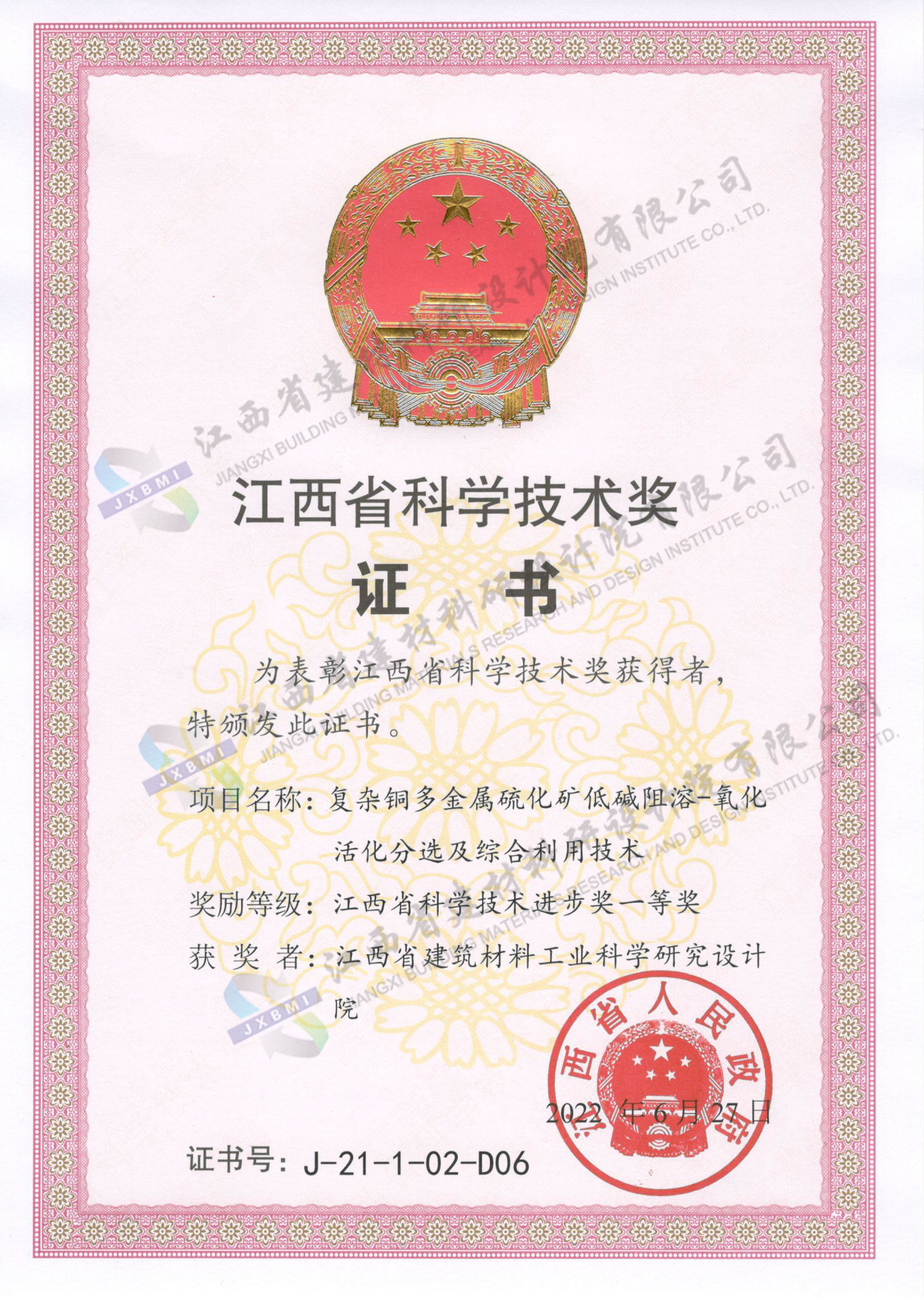 江西省科技进步奖一等奖和三等奖