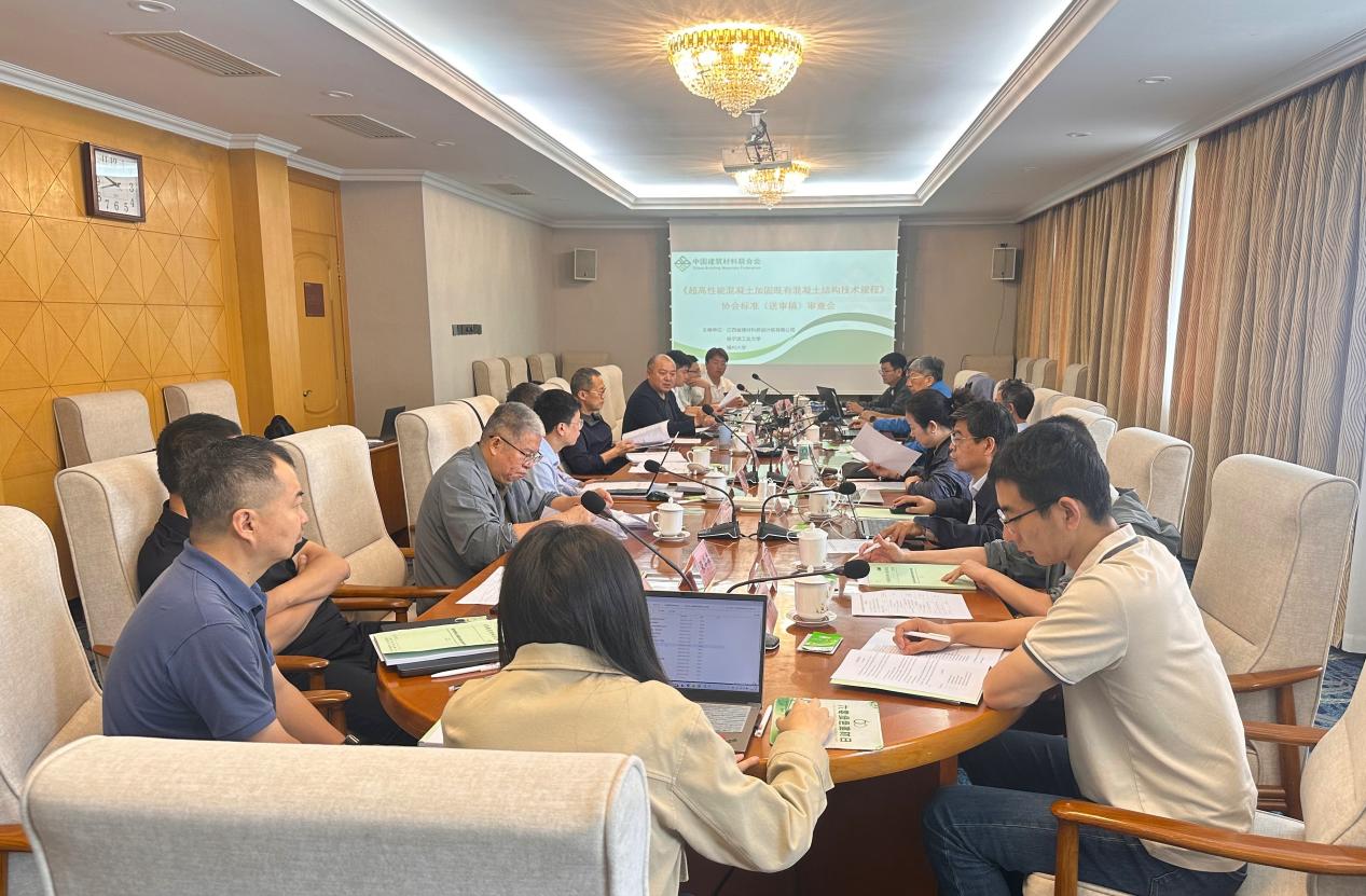 省建材院主編的《超高性能混凝土加固既有混凝土結(jié)構(gòu)技術(shù)規(guī)程》協(xié)會標(biāo)準(zhǔn)審查會召開