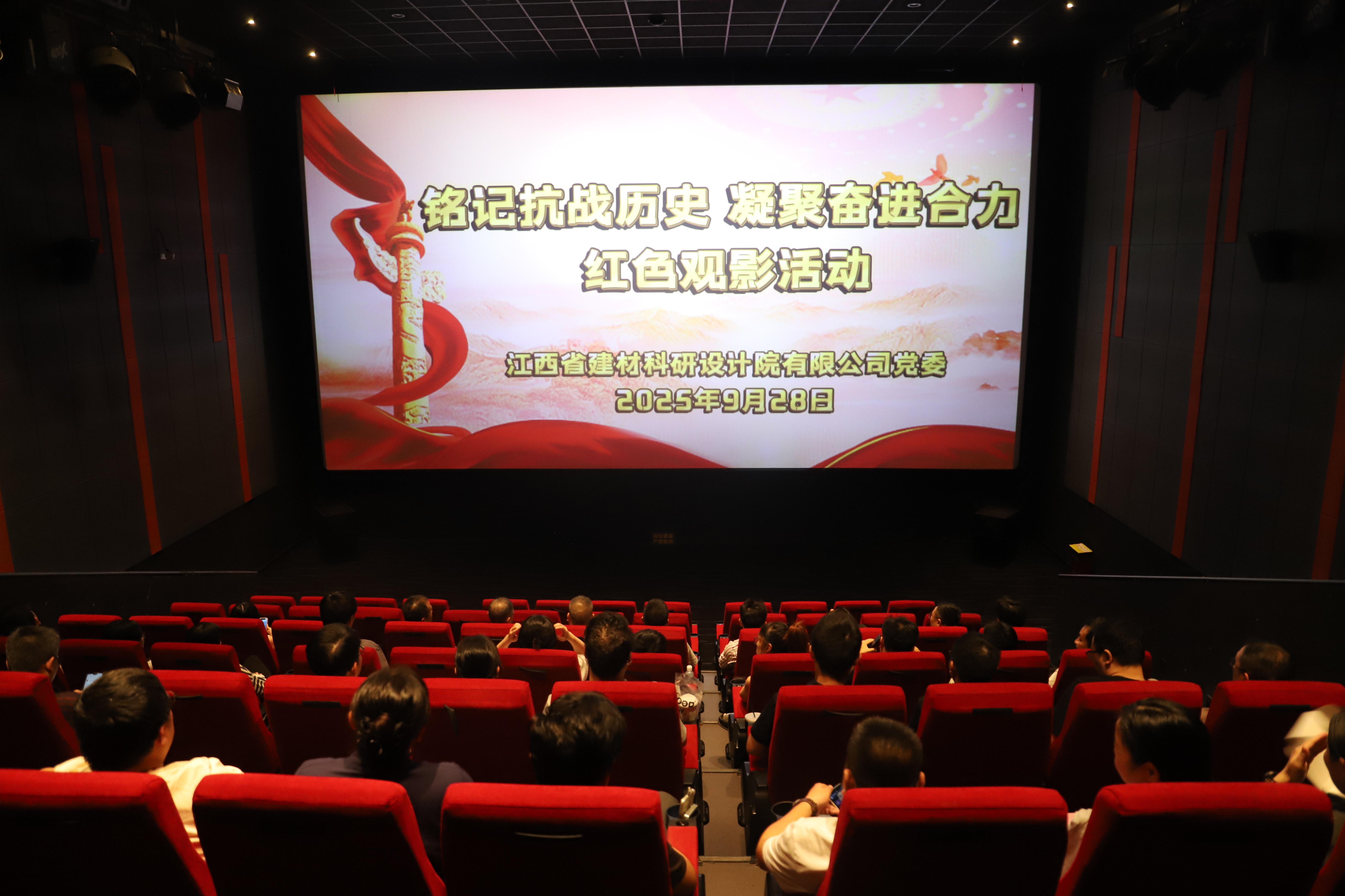 省建材院 | 銘記歷史，光影鑄魂