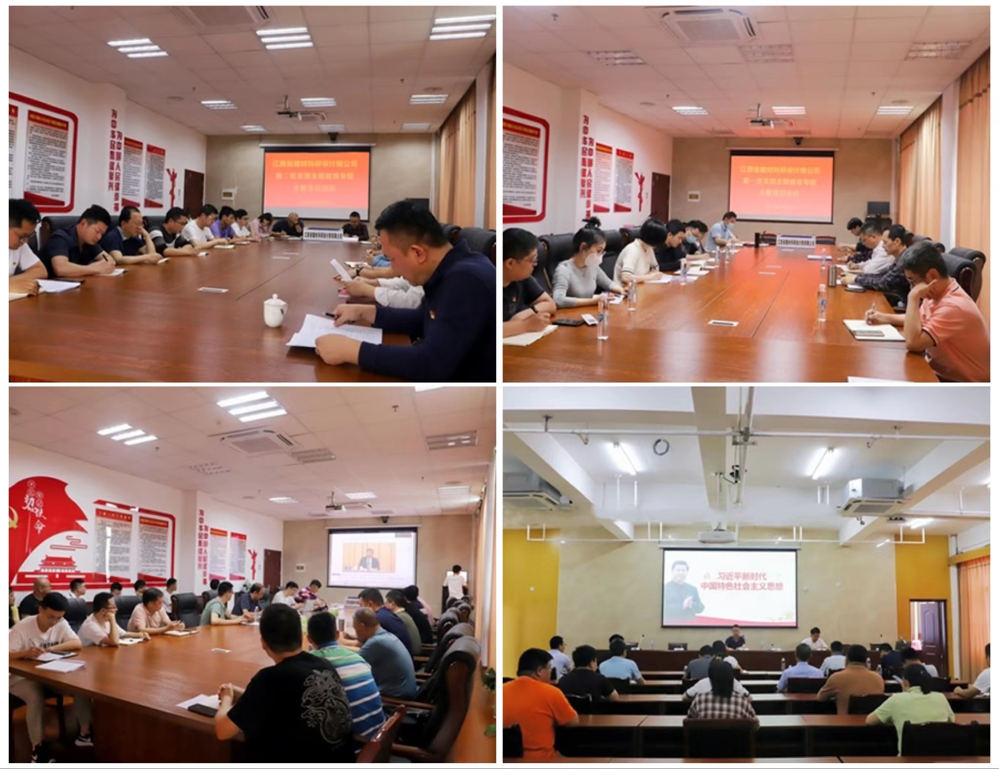 主題教育|講黨課 強(qiáng)黨性 凝心鑄魂建新功