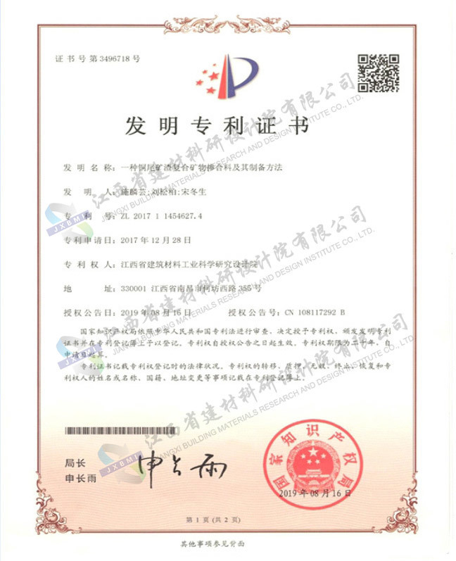 一种铜尾矿渣复合矿物掺合料及其制备方法