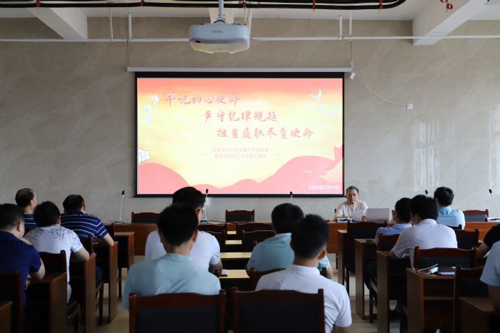 牢記初心使命 嚴守紀律規(guī)矩 擔(dān)當履職盡責(zé)使命——黨委書記上黨風(fēng)廉政專題黨課暨意識形態(tài)工作專題匯報會