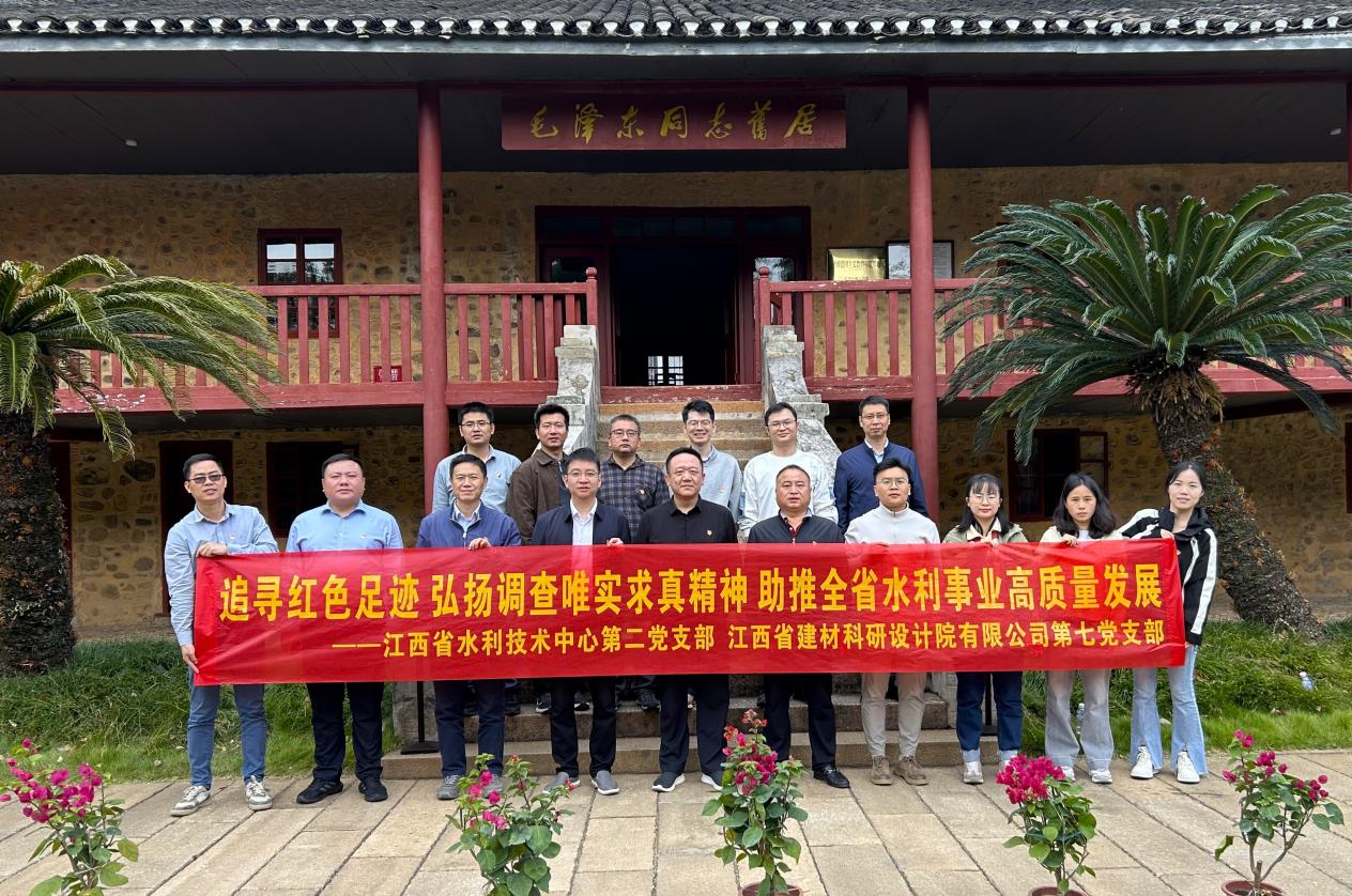 傳承紅色基因 ?弘揚(yáng)調(diào)查唯實(shí)求真精神