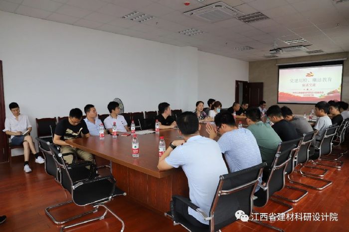 江西省建材科研設(shè)計院召開“迎七一”知識競賽暨黨建紀檢工作座談交流會