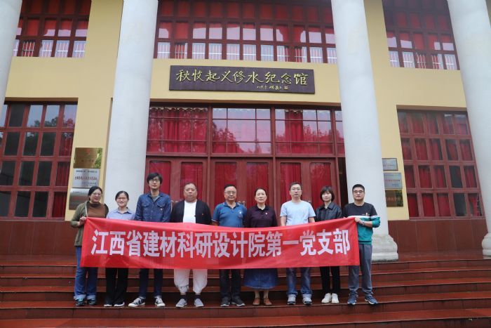 第一黨支部開展“重走紅軍路守初心 揚帆再出發(fā)擔使命”主題黨日活動