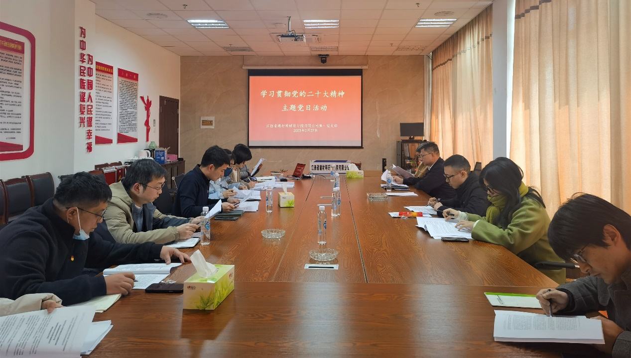公司第一黨支部：學(xué)習(xí)貫徹黨的二十大精神，凝心鑄魂