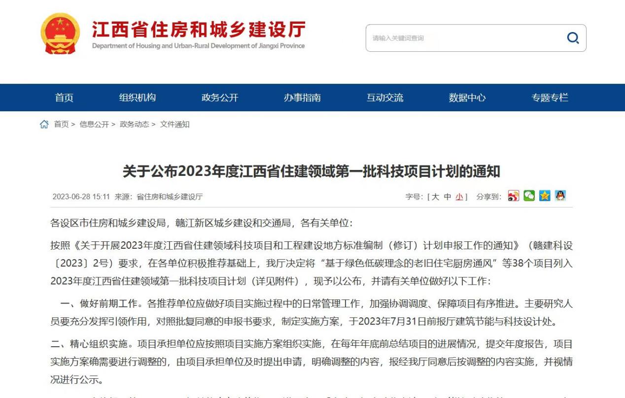 新获批立项3个省级项目！