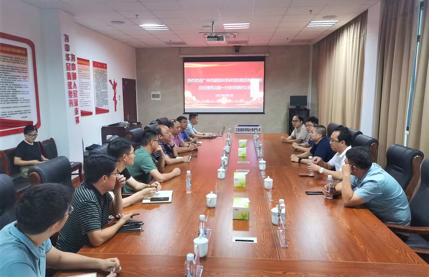 广州建科院集团赴省建材院调研交流