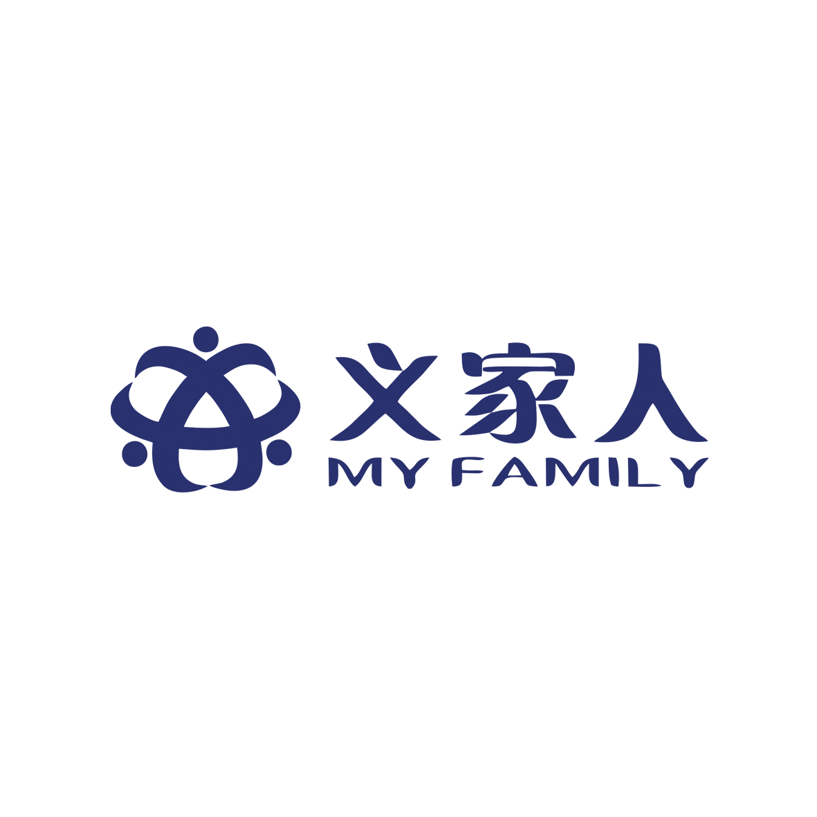 义家人