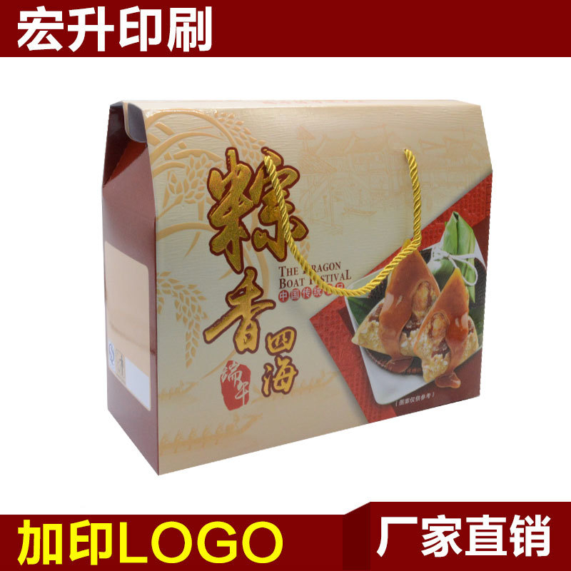 精品粽子礼盒
