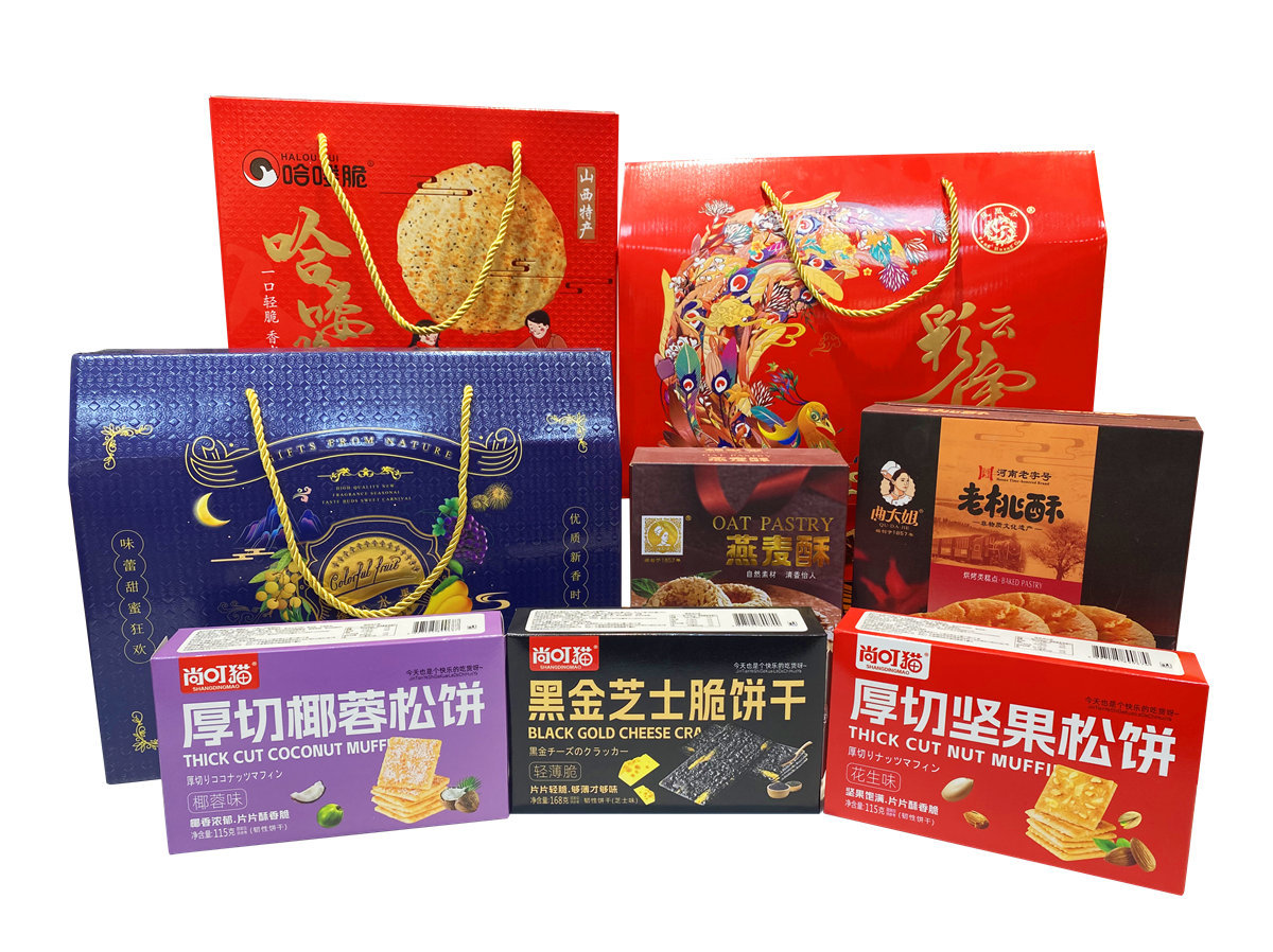 食品包装盒