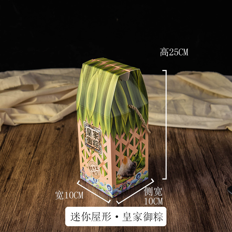 迷你屋形·皇家御粽