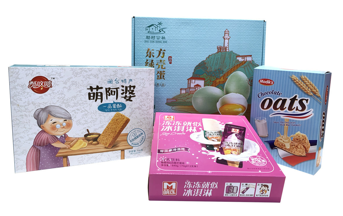 食品包装盒