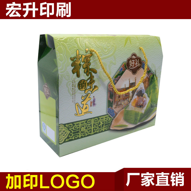 精品粽子礼盒