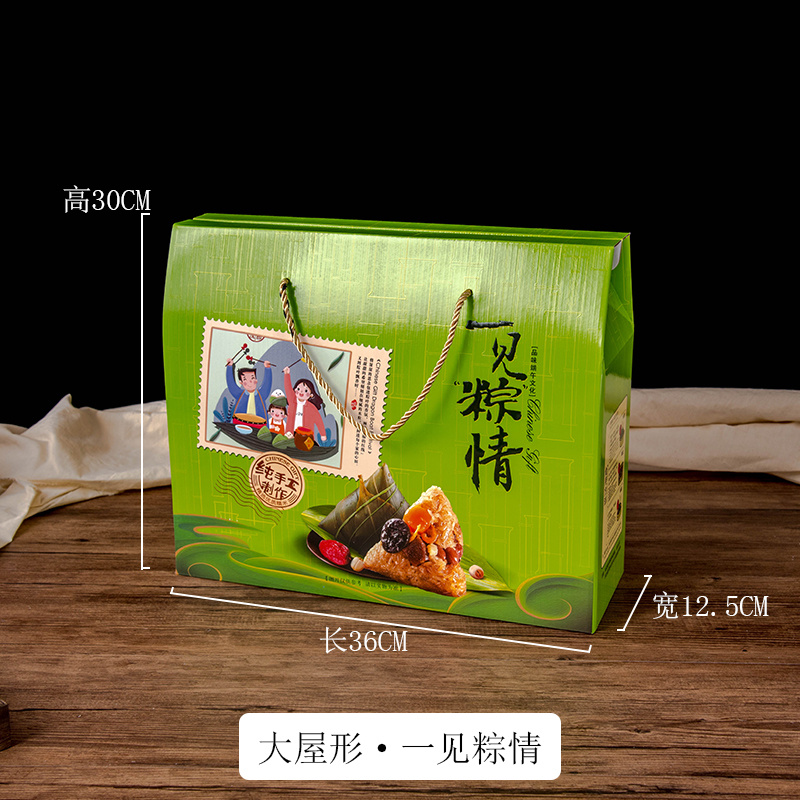 大屋形·一见粽情