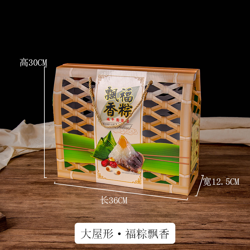 大屋形·福粽飘香
