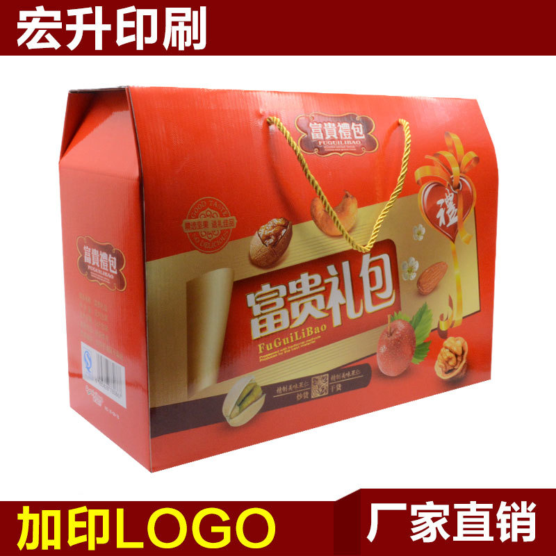 干货礼包盒