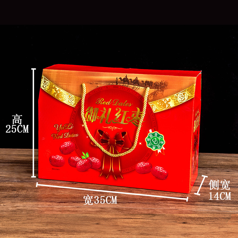 御礼红枣